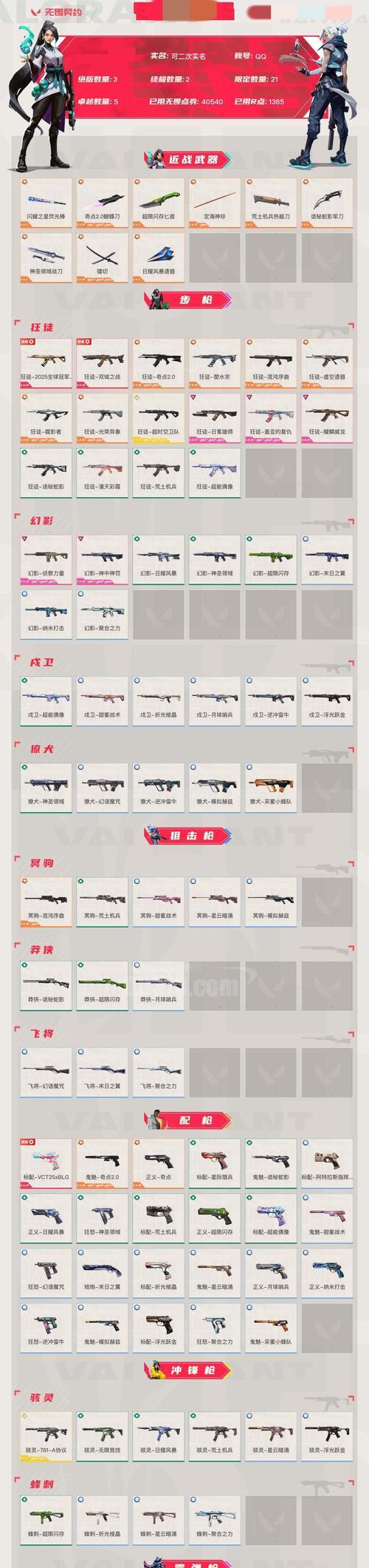 《地下城与勇士创世之书74》全程攻略（手把手教你如何通关）