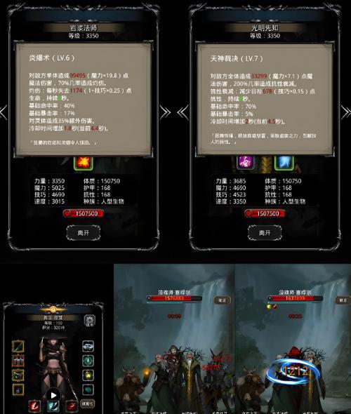 地下城王朝游戏攻略（解锁秘籍）