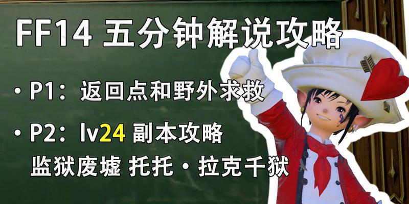 《从未离开》新人攻略指南（成为游戏世界中的顶尖玩家）